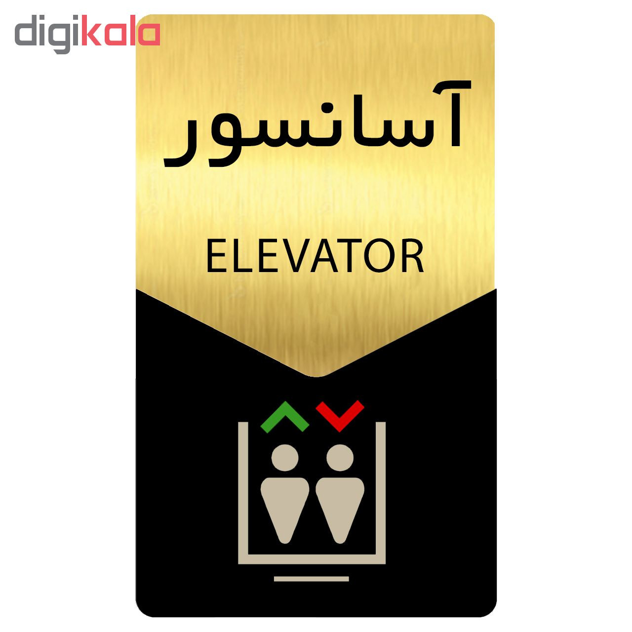 تابلو راهنما دکوما طرح آسانسور مدل SI178 تابلو راهنما دکوما طرح آسانسور مدل SI178