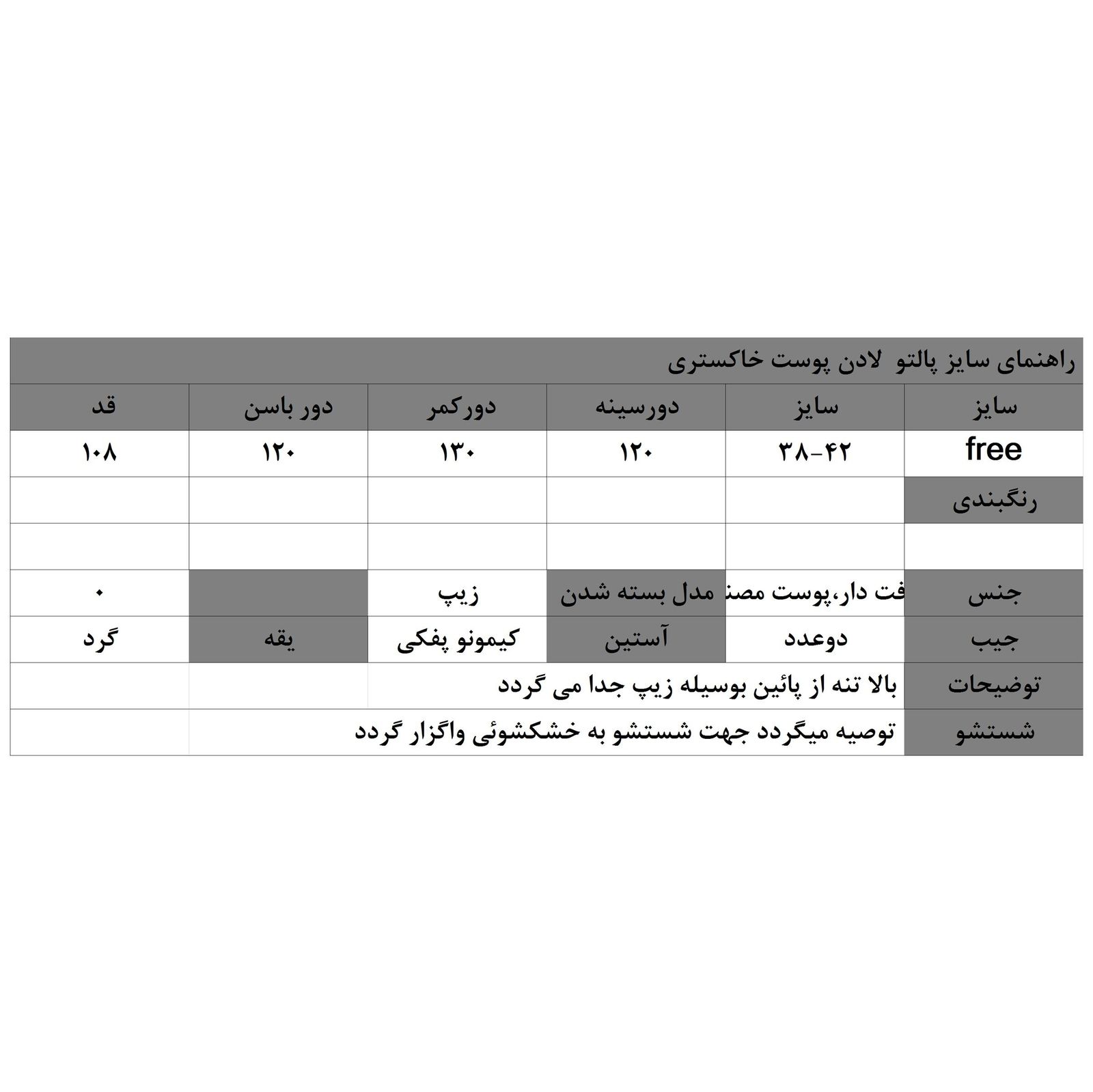 مانتو زنانه چترفیروزه مدل لادن  -  - 2