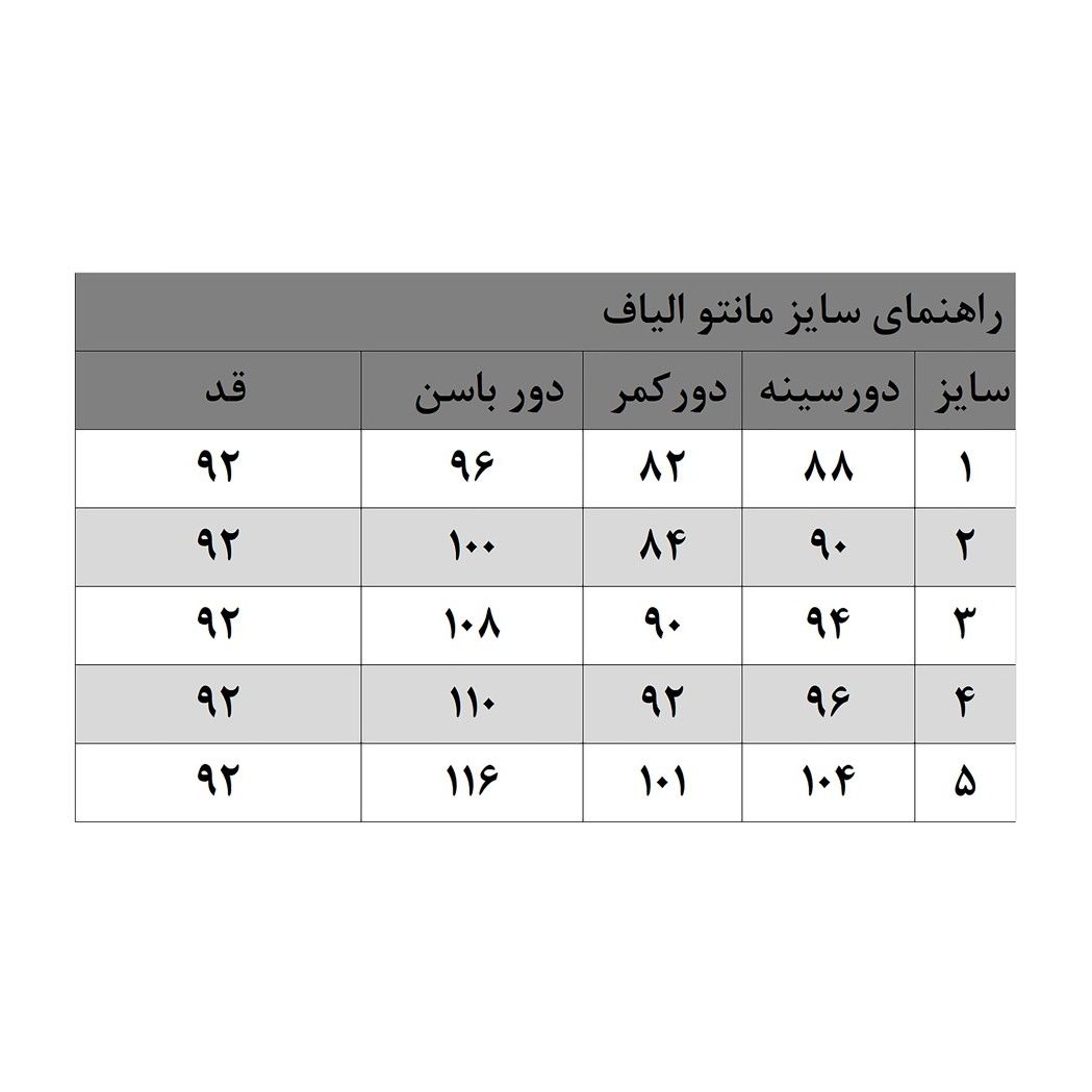 مانتو الیاف طبیعی نخودی چترفیروزه -  - 2