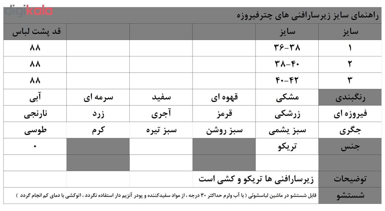 پیراهن زنانه چترفیروزه کد 6 -  - 2