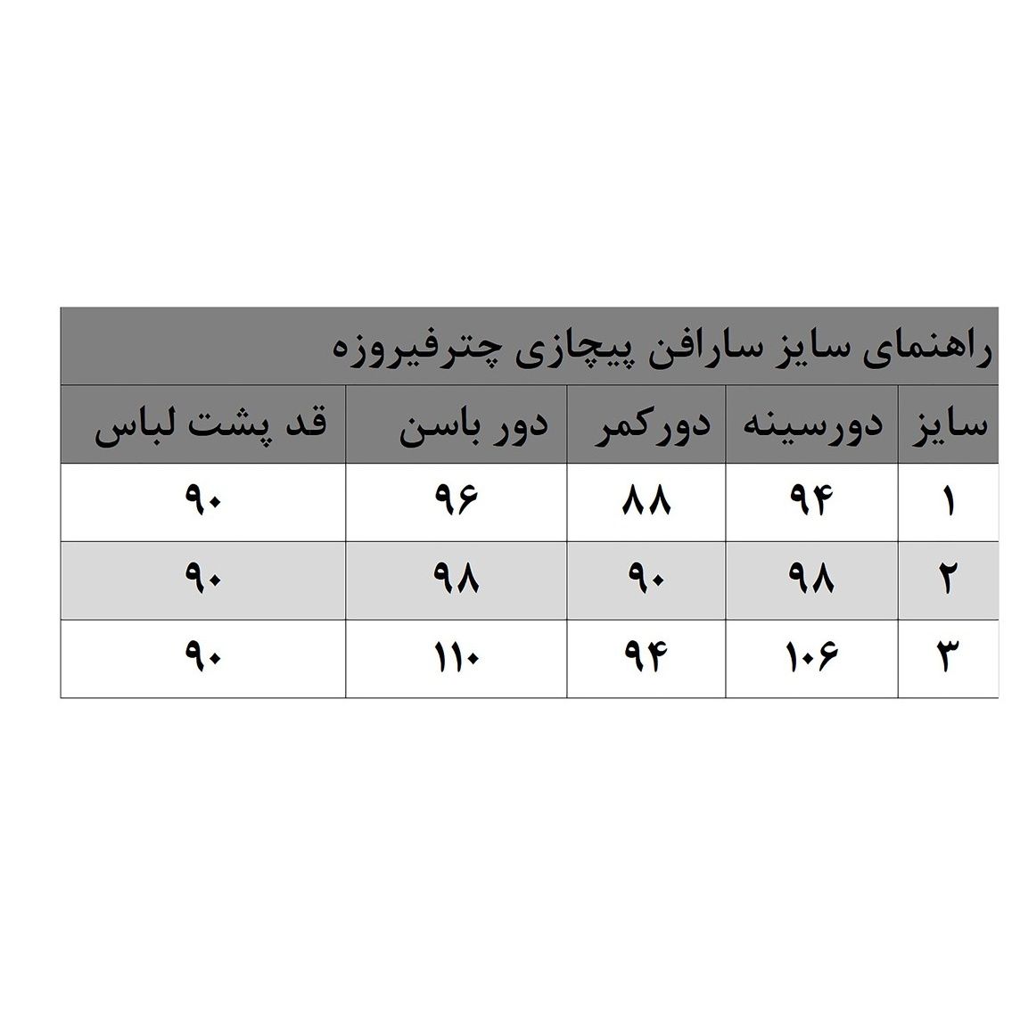 سارافن دامن چترفیروزه مدل بهناز ذغالی کد 2 -  - 3