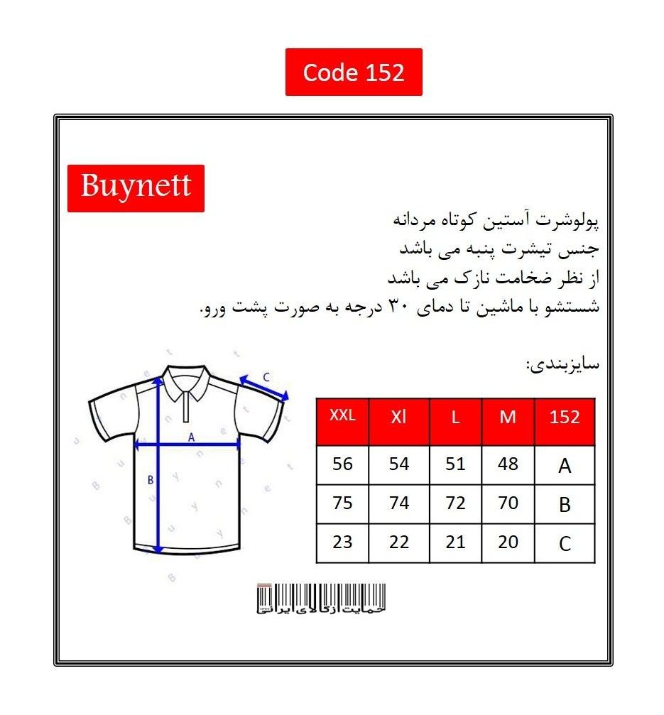 تی شرت آستین کوتاه مردانه تارکان کد btt 152-2 -  - 5