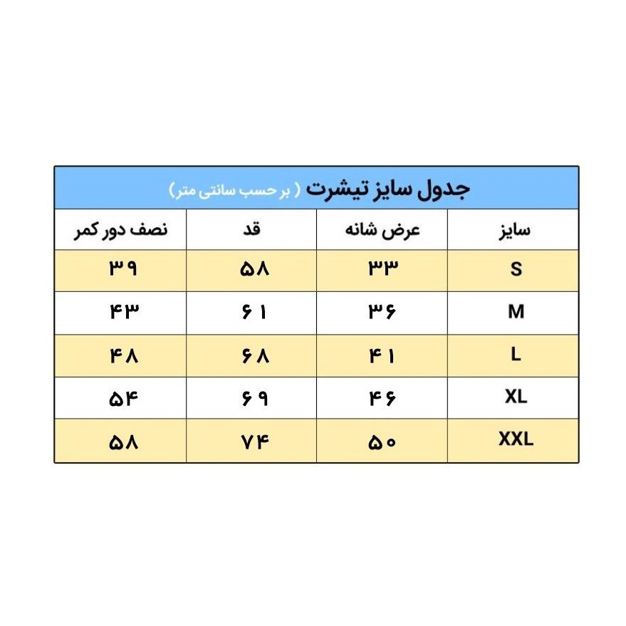 تی شرت مردانه مدل TES01