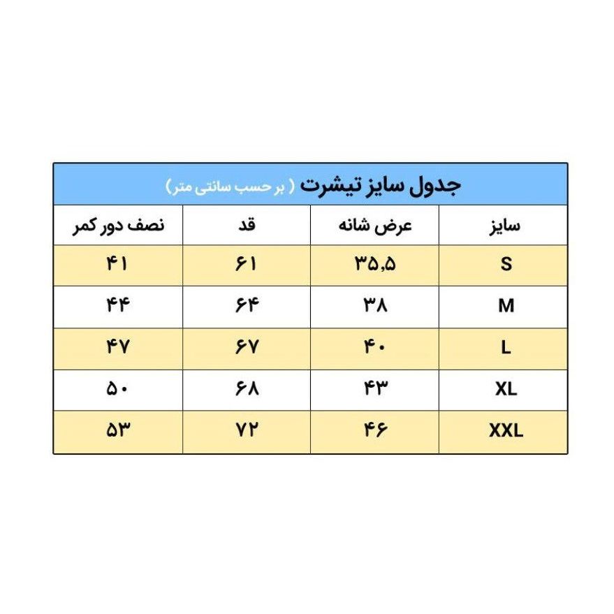 تی شرت آستین کوتاه مردانه الینور مدل ELTM80