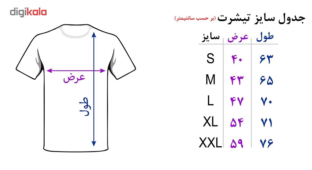 تیشرت آستین کوتاه شین دیزاین طرح فلامینگو کد 4148 -  - 5