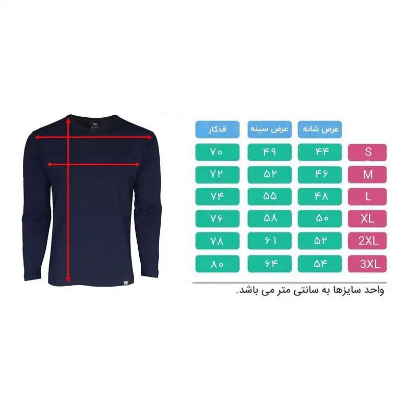 تی شرت آستین بلند مردانه 1991 اس دبلیو مدل 001 Navyblue