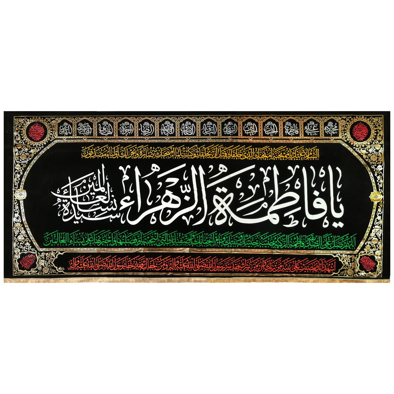 کتیبه دیوارکوب طرح 14 معصوم یا فاطمه الزهرا کد 217