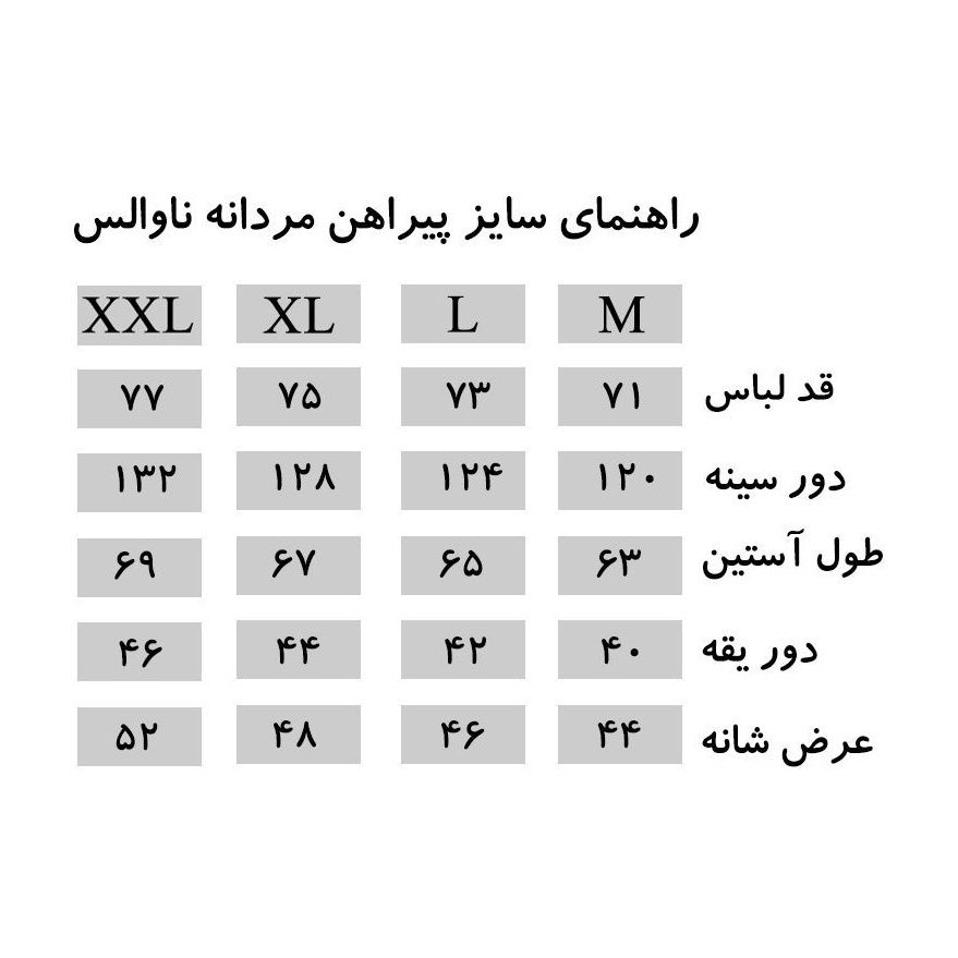 پیراهن مردانه ناوالس کد Tet-pk -  - 5
