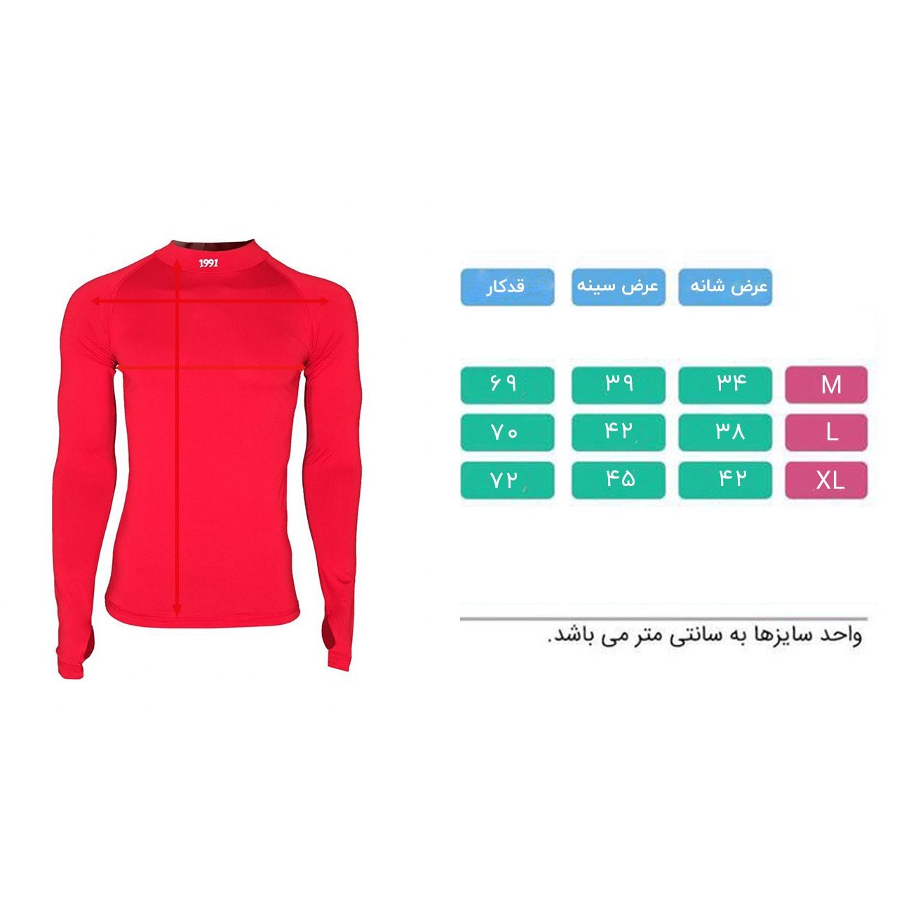 پیراهن مردانه 1991 اس دبلیو مدل Base Layer Long Red