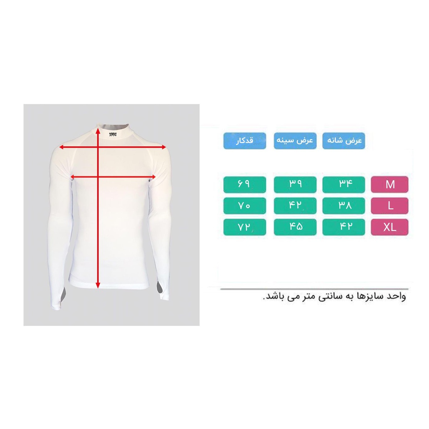 پیراهن مردانه 1991 اس دبلیو مدل Base Layer Long White