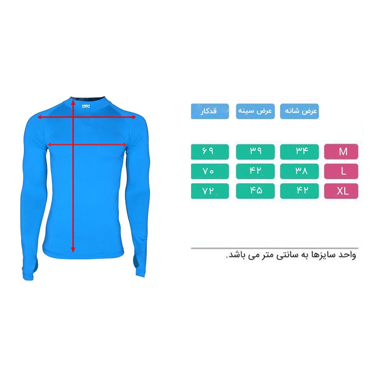 پیراهن مردانه 1991 اس دبلیو مدل Base Layer Long Blue