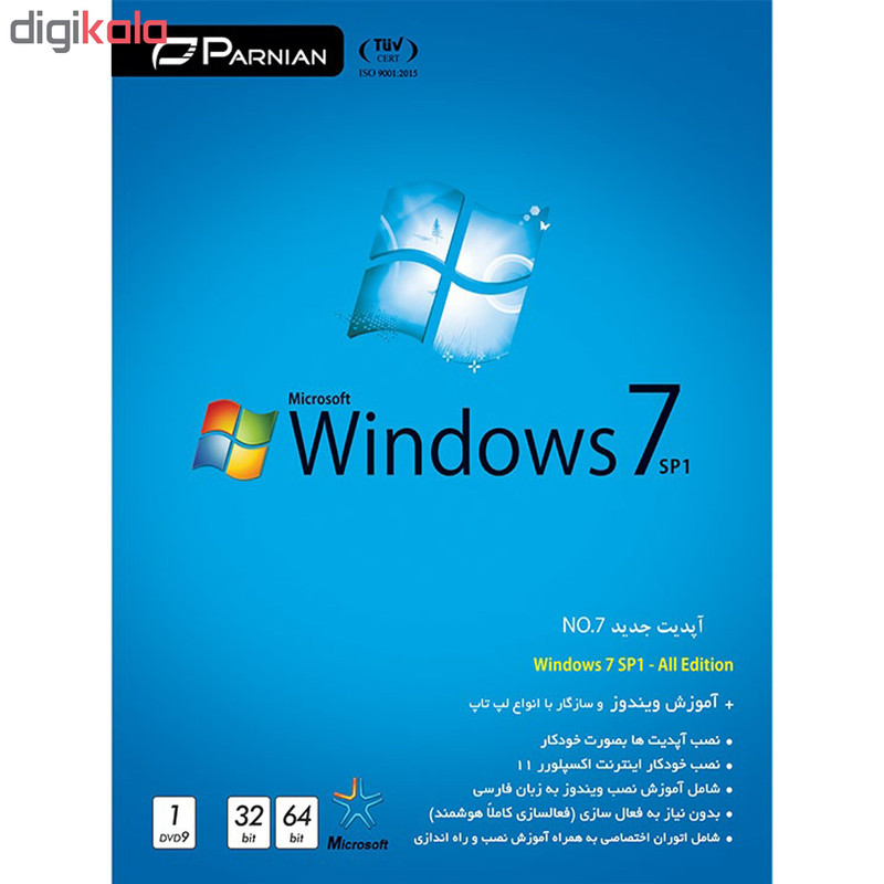 سیستم عامل Windows 7 نشر پرنیان