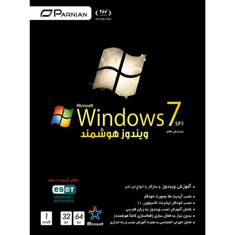 سیستم عامل ویندوز 7 نشر پرنیان