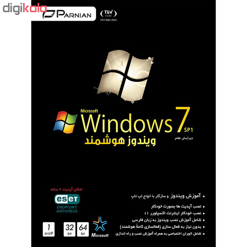 سیستم عامل ویندوز 7 نشر پرنیان