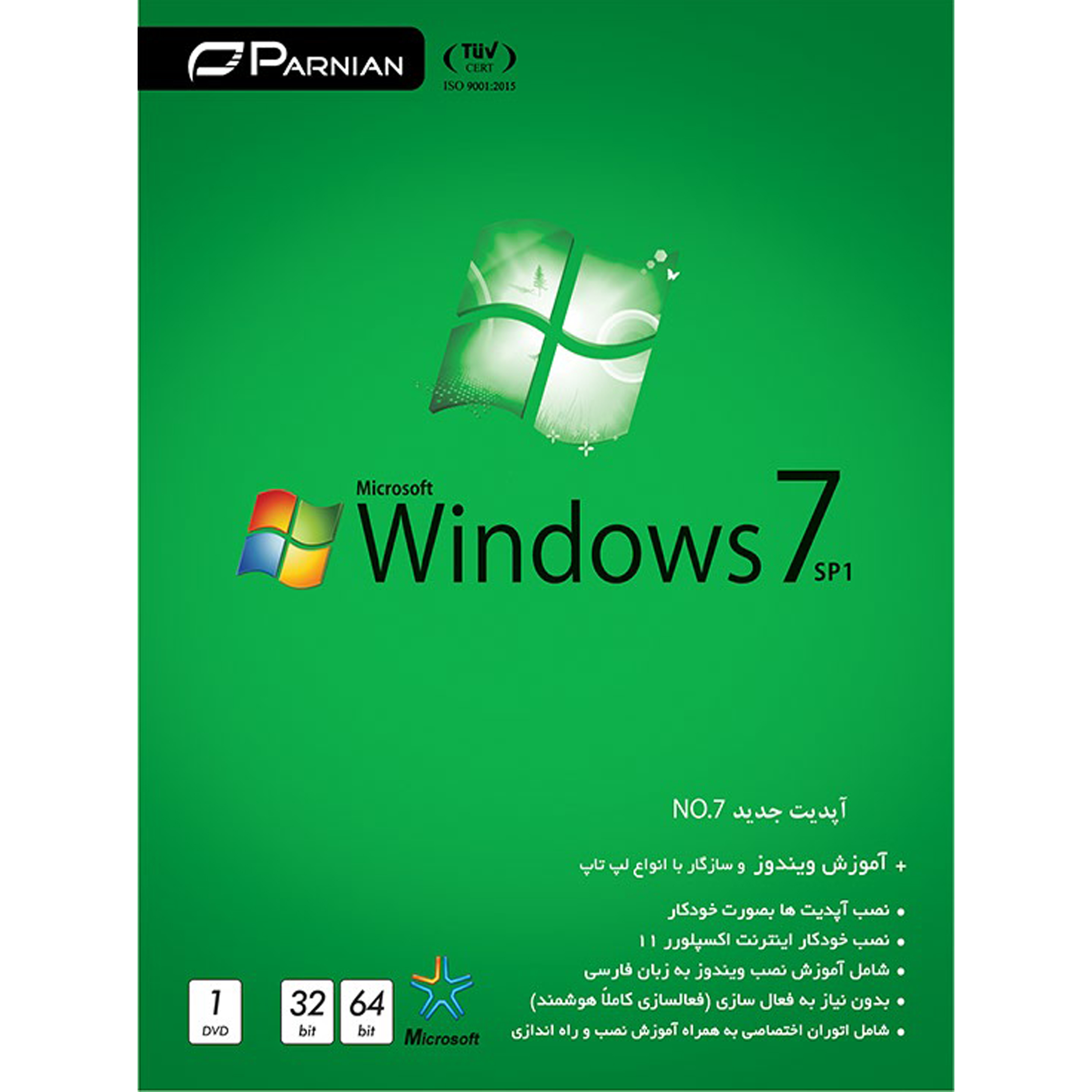تصویر سیستم عامل Windows 7 نشر پرنیان
