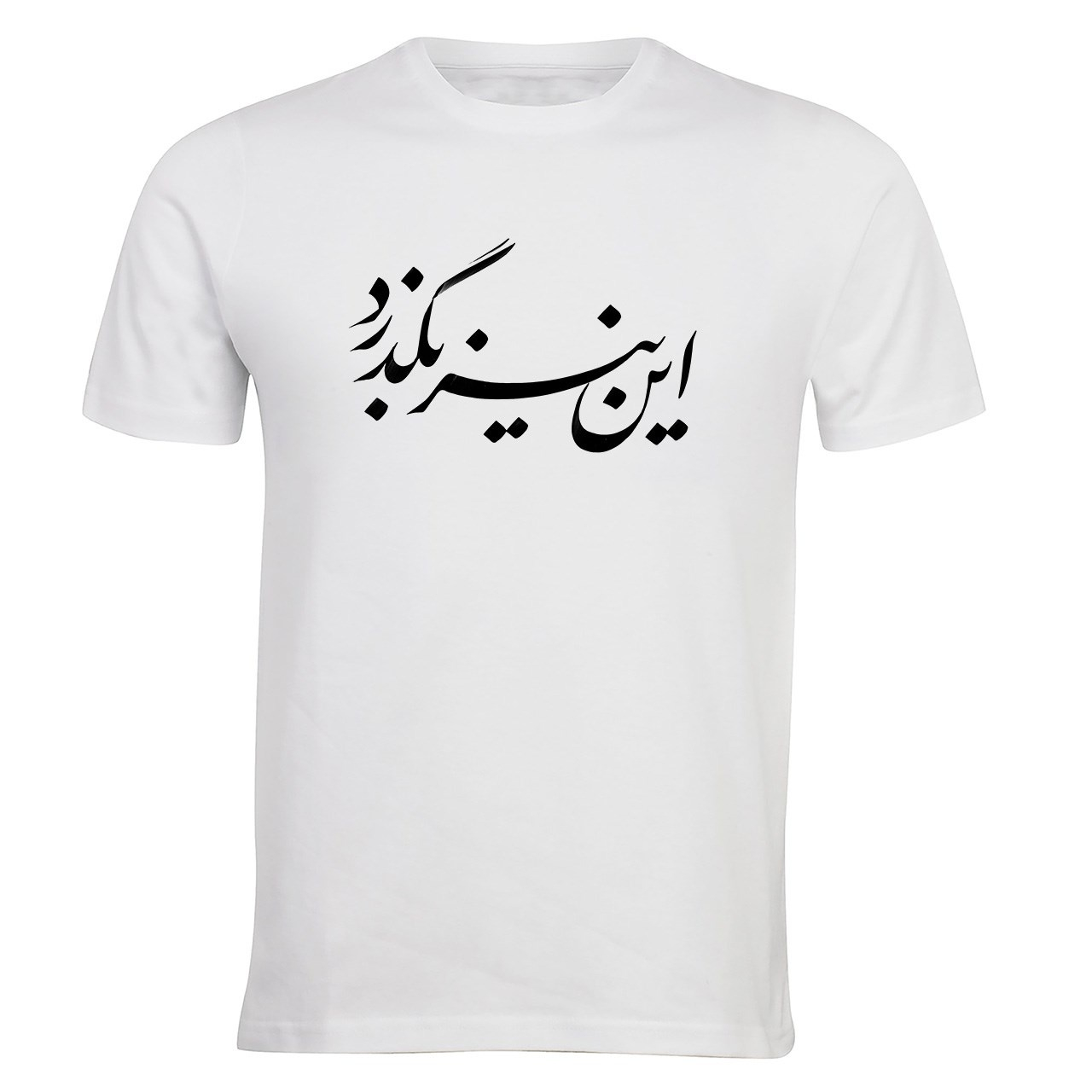 بررسی و خرید بهترین تی شرت مردانه از دیجی کالا با تخفیف