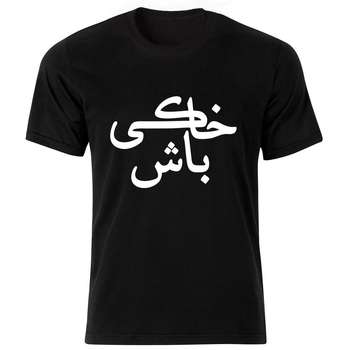 تی شرت پارس طرح خاکی باش کد 7001 BW