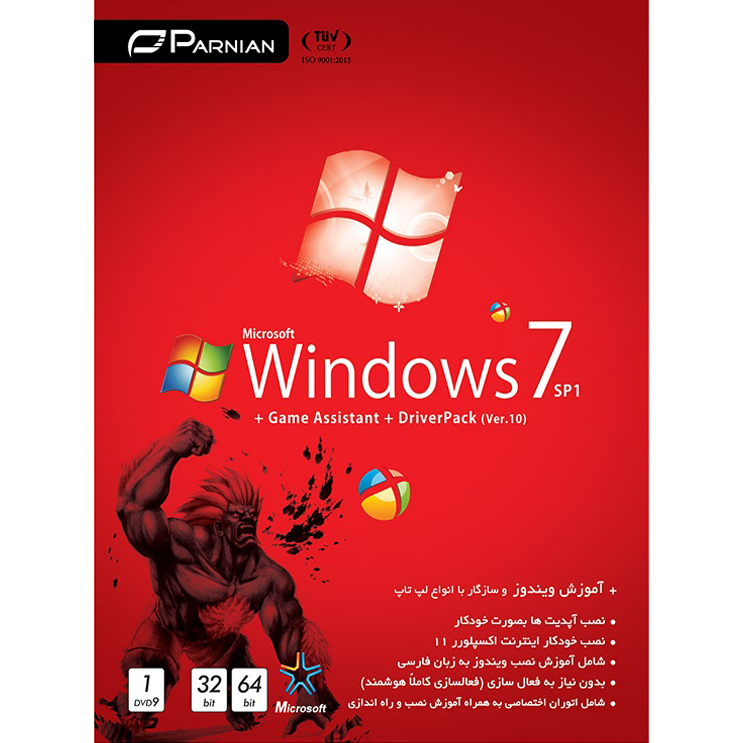 سیستم عامل Windows 7 نشر پرنیان