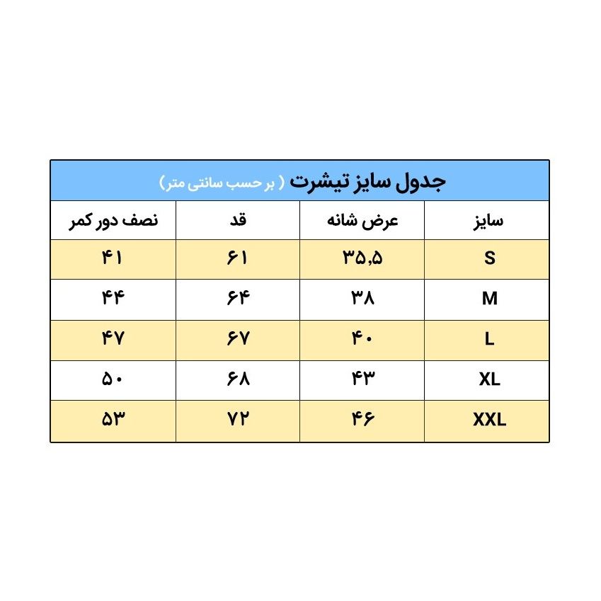 تیشرت مردانه نگار ایرانی طرح T-j4