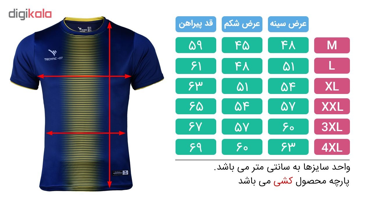 تی شرت ورزشی مردانه تکنیک مدل TS-130