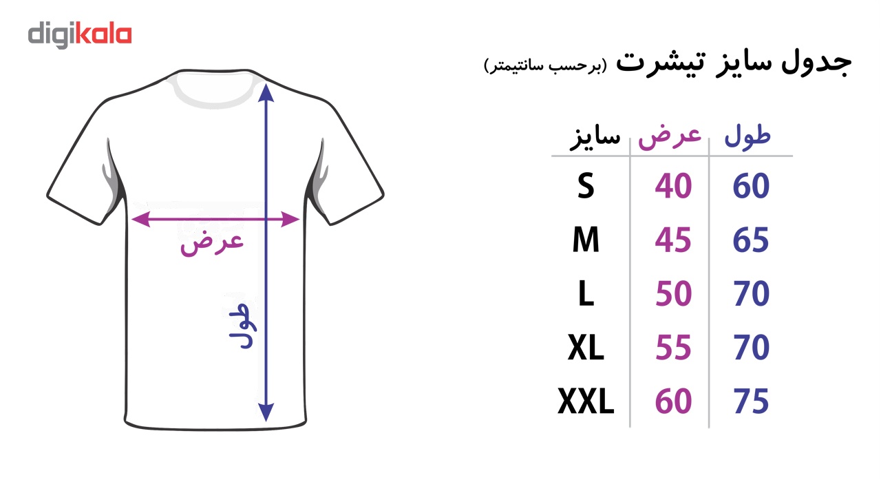 تی شرت زنانه طرح کادو تولد کد 7056