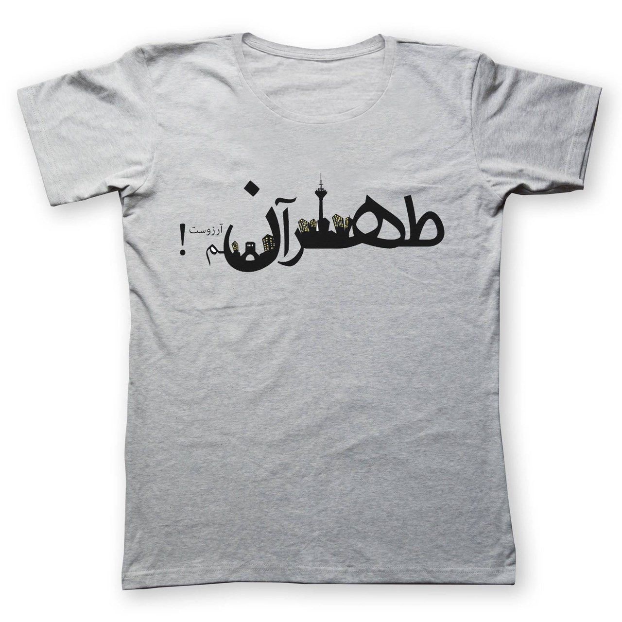 تی شرت به رسم طرح طهران کد 207 -  - 1