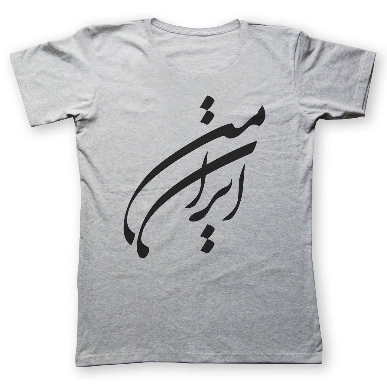 تی شرت به رسم طرح ایران من کد 220 -  - 1