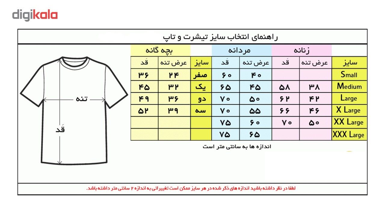 تی شرت آستین کوتاه پاتیلوک طرح دختر و گربه مدل 33073 main 1 2
