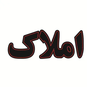 تابلو ال ای دی طرح املاک کد ۱۲۰۱