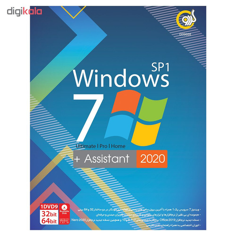 سیستم عامل Windows 7 SP1 + Assistant 2020 نشر گردو