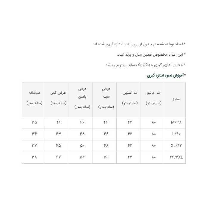 مانتو زنانه طرح پانیذ کد 141026402