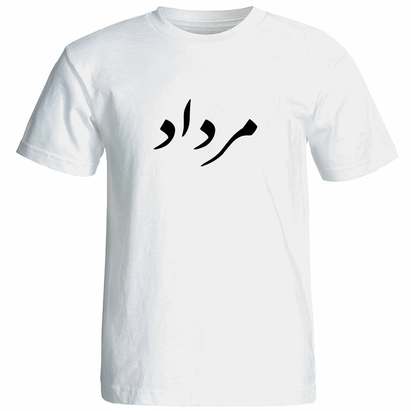 تیشرت آستین کوتاه مردانه شین دیزاین طرح ماه تولد مرداد کد 4602