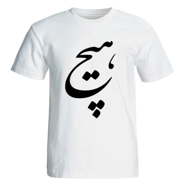 تی شرت آستین کوتاه مردانه طرح هیچ کد 4605