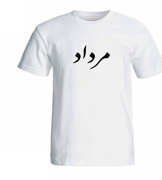 تیشرت آستین کوتاه مردانه شین دیزاین طرح ماه تولد مرداد کد 4602 -  - 6