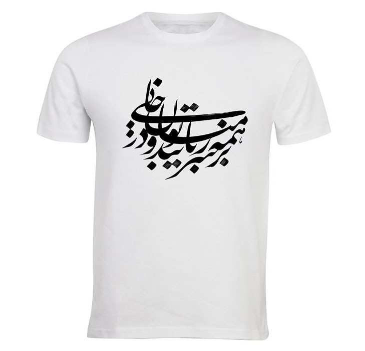 قیمت و خرید تیشرت الینور طرح شعر خوشنویسی کد ELTM 466