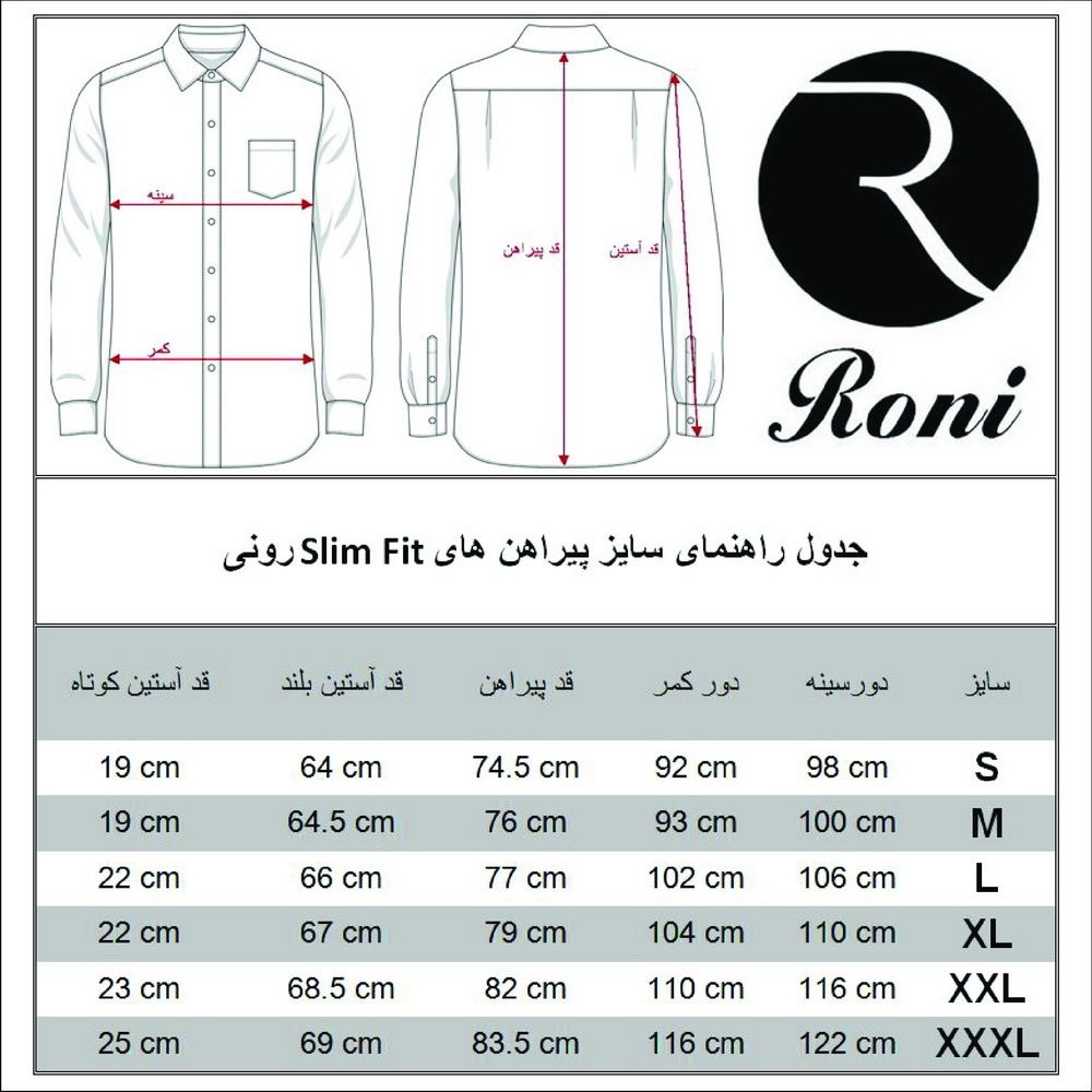 پیراهن مردانه رونی کد 1122014015