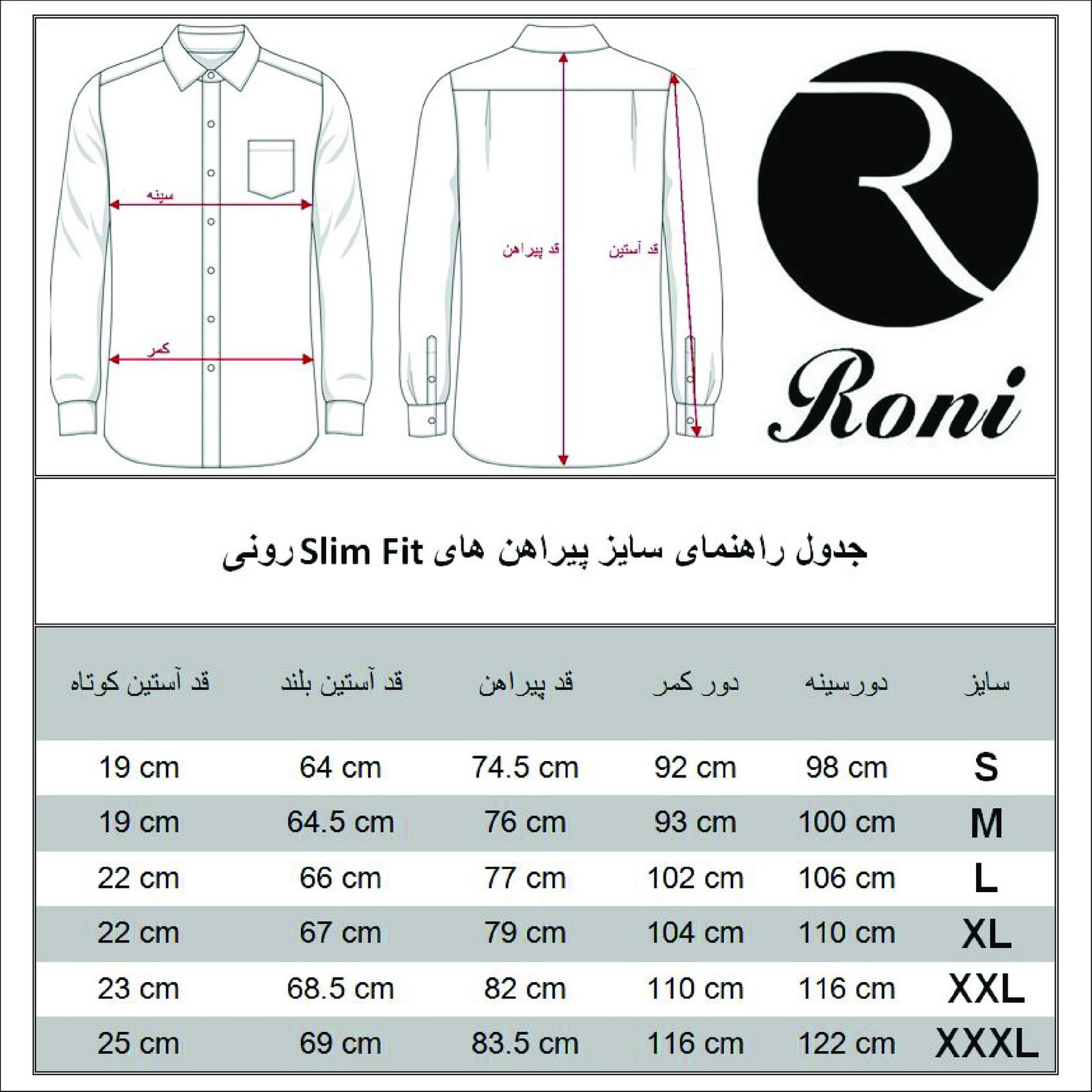 پیراهن مردانه رونی کد 1133009000