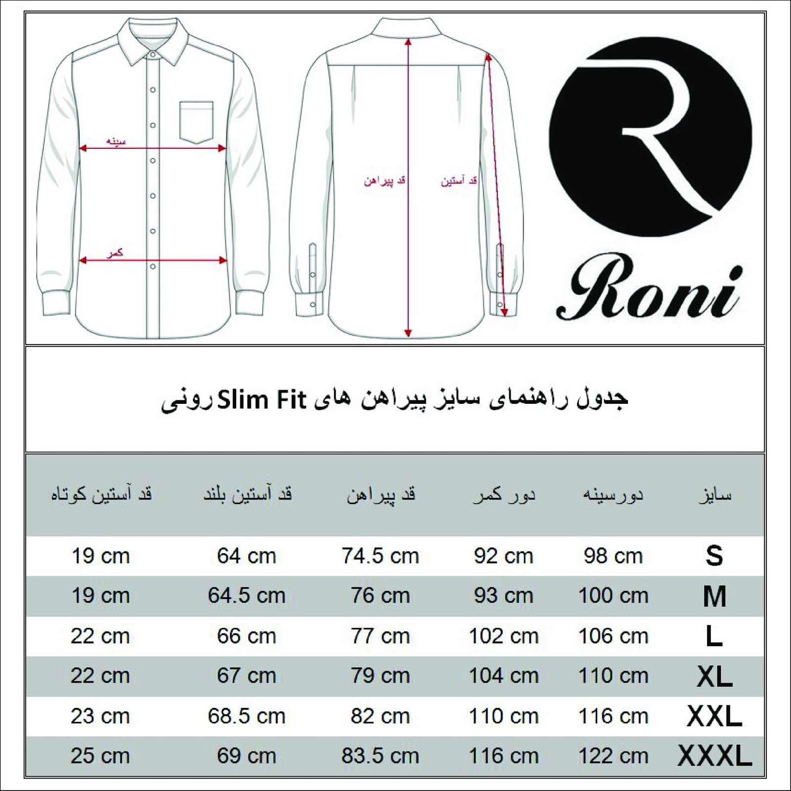 پیراهن مردانه رونی کد 1122009726