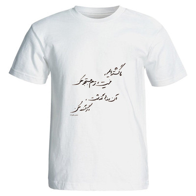 تی شرت نگار ایرانی طرح J11