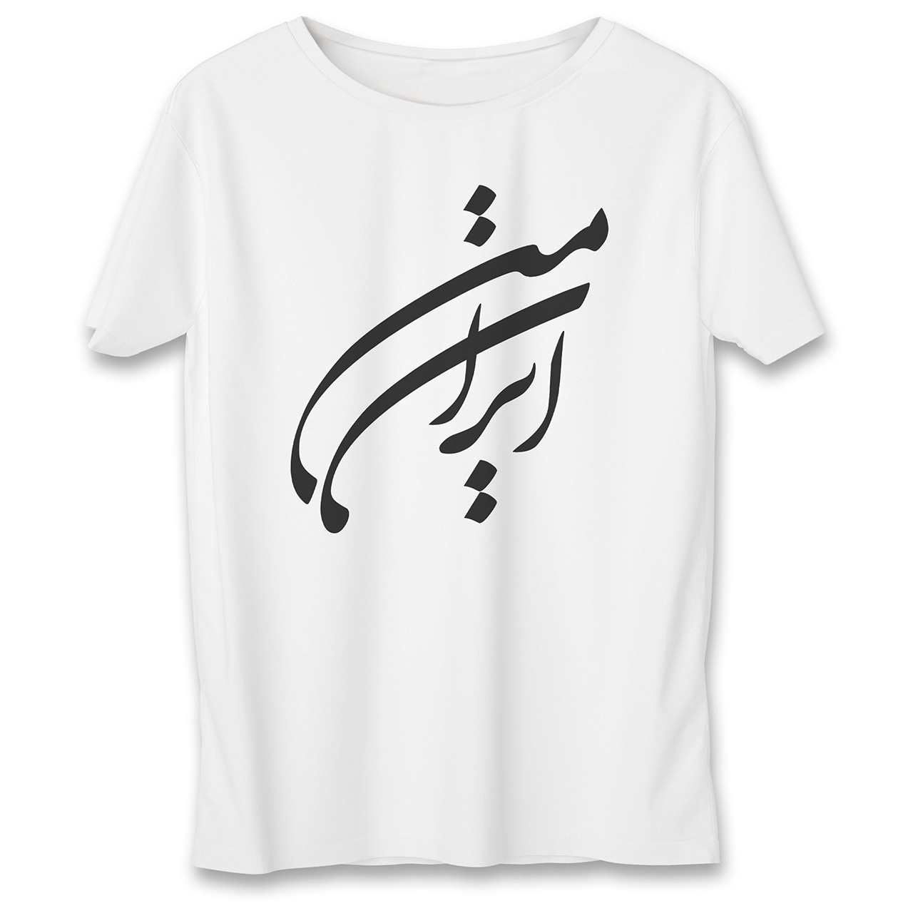 تی شرت یورپرینت به رسم طرح ایران من کد 520 -  - 1