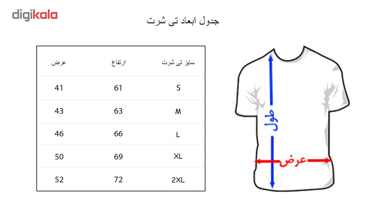 تی شرت یورپرینت به رسم طرح ایران من کد 520 -  - 4