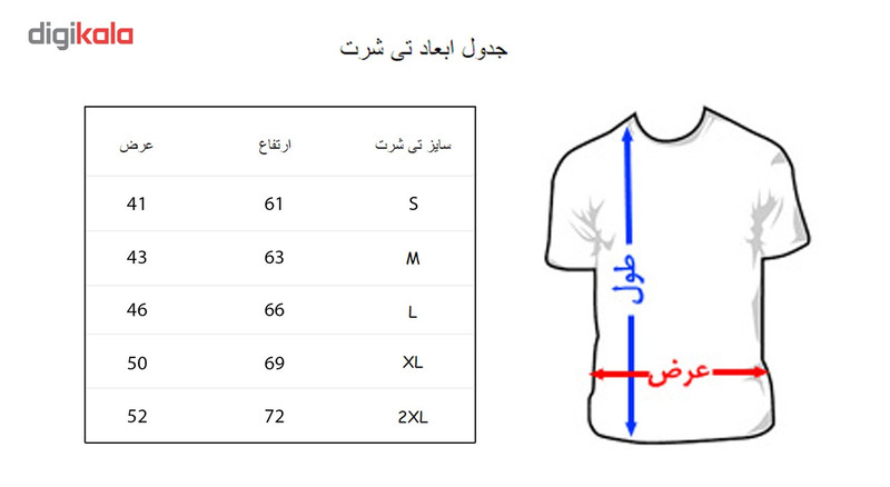 تی شرت به رسم طرح والیبال کد 542