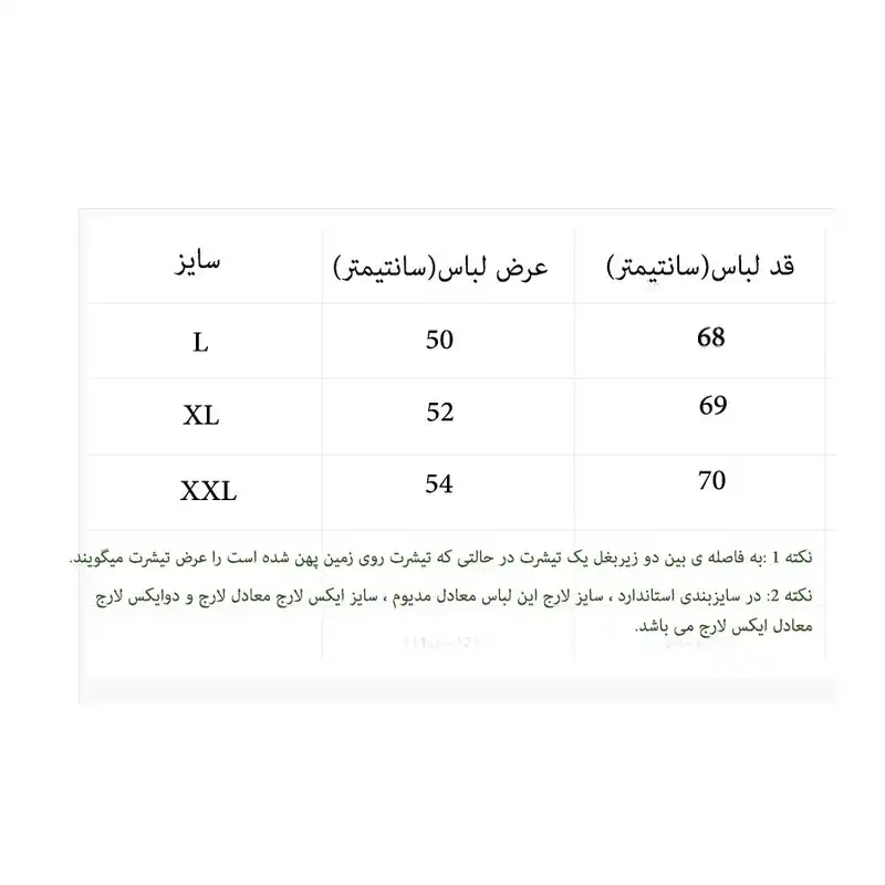 تیشرت مردانه بارسلونا کد B401