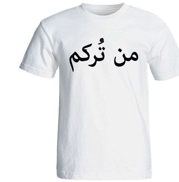 تی شرت آستین کوتاه مردانه نیکو طرح ترک کد 6745 -  - 2