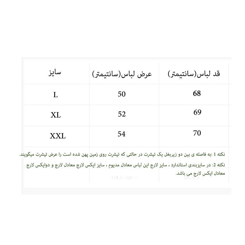 تیشرت مردانه بارسلونا کد B801