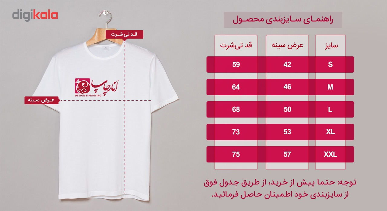 تی شرت انارچاپ طرح شیکاگو بولز مدل T05002