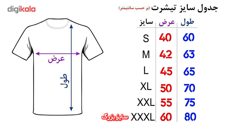 تی شرت مردانه طرح بارسلونا مدل B 60715