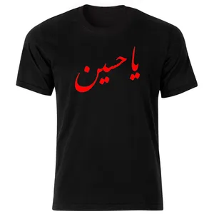 تیشرت مردانه بلک اند وایت طرح محرم-یا حسین کد BR-6238