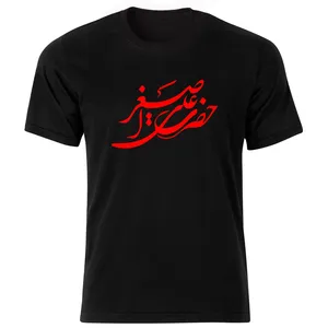 تیشرت مردانه بلک اند وایت طرح محرم-علی اصغر کد BR-6234