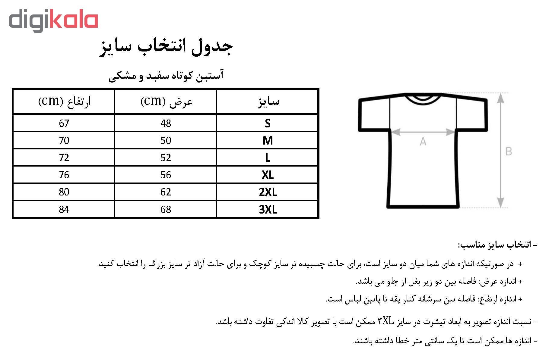 تیشرت مردانه کد 12902طرح PES 